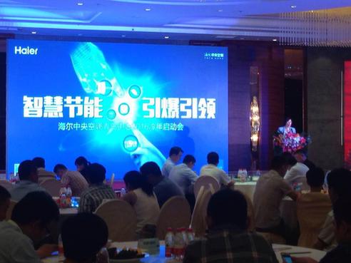海尔中央ayx爱游官网新冷年释放“互联网+”等三大信号 海尔中央ayx爱游官网新冷年释放“互联网+”等三大信号